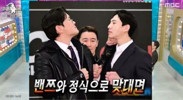 MBC 예능 프로그램 '라디오스타'