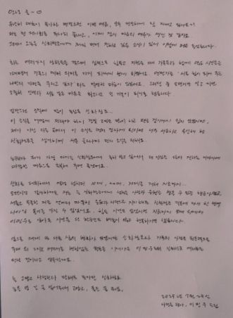 이민우 인스타그램 갈무리