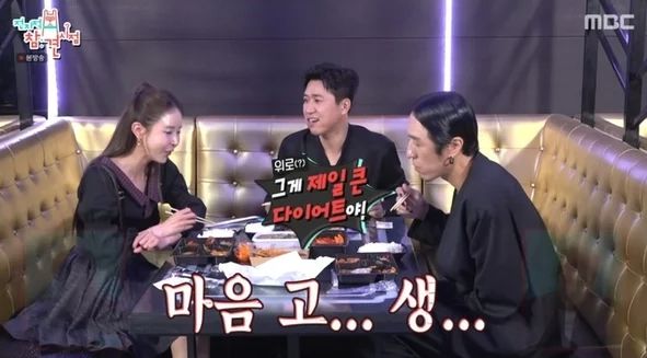 MBC 예능 프로그램 ‘전지적 참견 시점’