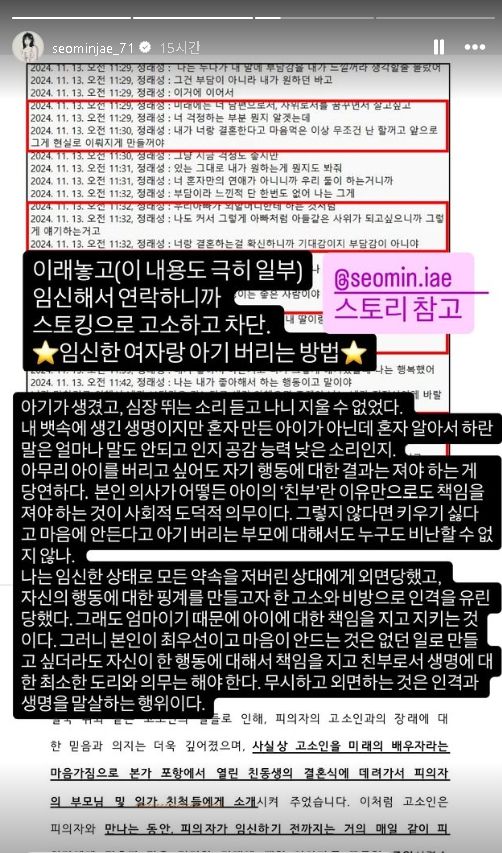 서민재 인스타그램