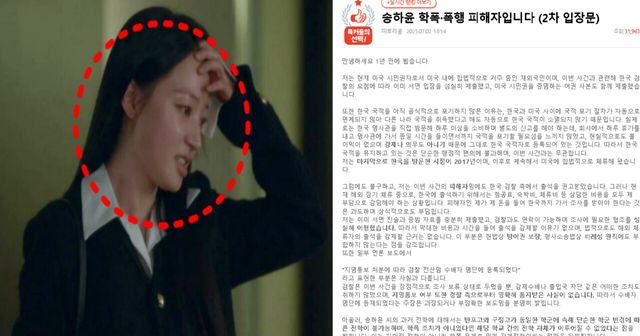 송하윤 온라인커뮤니티