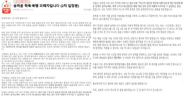 송하윤 온라인커뮤니티