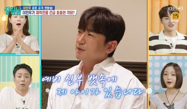  KBS 2TV ‘살림하는 남자들’ 시즌2