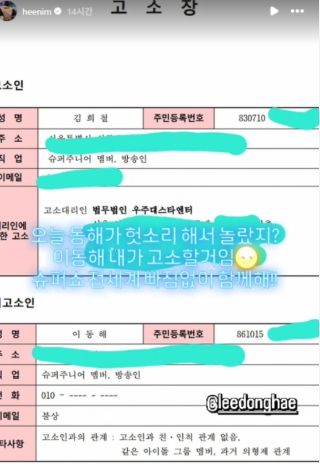 김희철 인스타그램