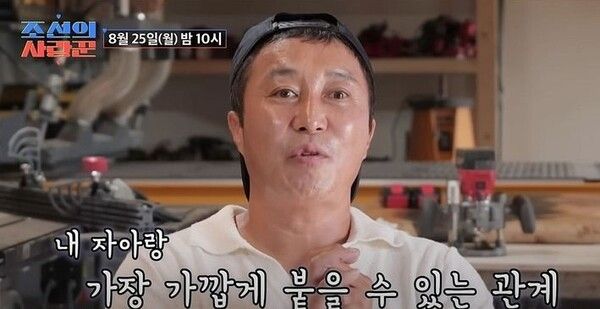  TV조선 조선의 사랑꾼