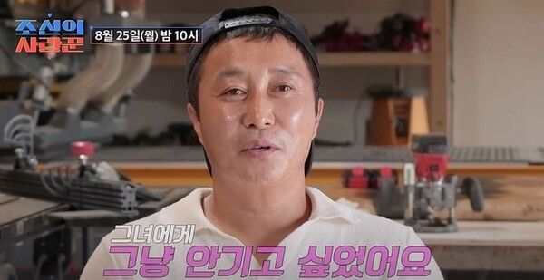  TV조선 조선의 사랑꾼