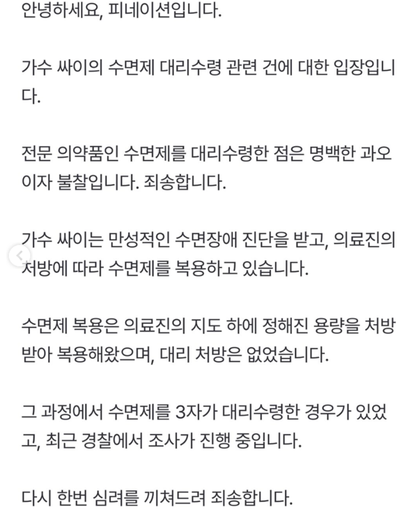 싸이 소속사 피네이션