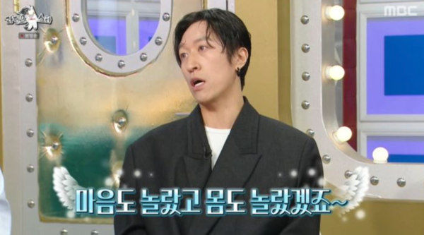 MBC 예능 라디오스타