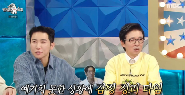 MBC 예능 라디오스타