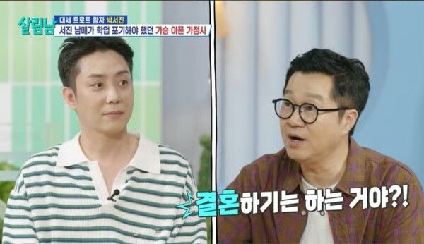  KBS 2TV 예능 살림하는 남자들 시즌2