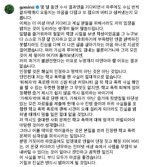 고민시 인스타그램