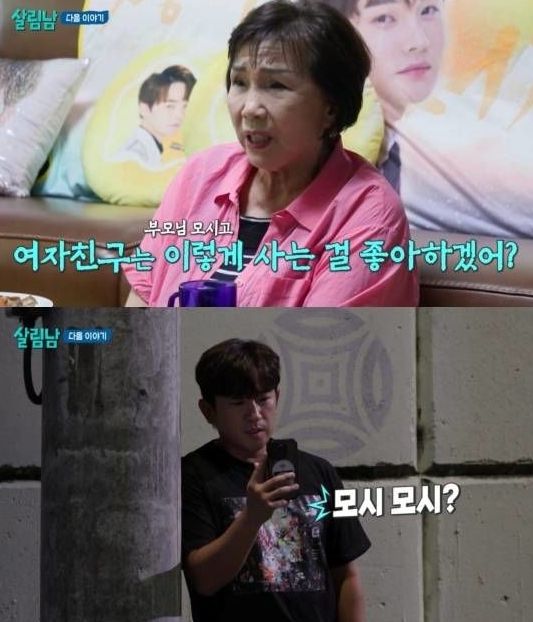 KBS 2TV 예능 프로그램 ‘살림하는 남자들 시즌2’ 