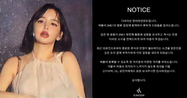 박봄 인스타그램