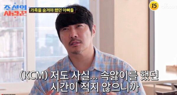  TV조선 가족 예능 조선의 사랑꾼