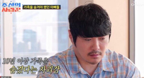  TV조선 가족 예능 조선의 사랑꾼