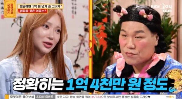 KBS Joy 무엇이든 물어보살