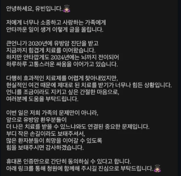 유빈 인스타그램