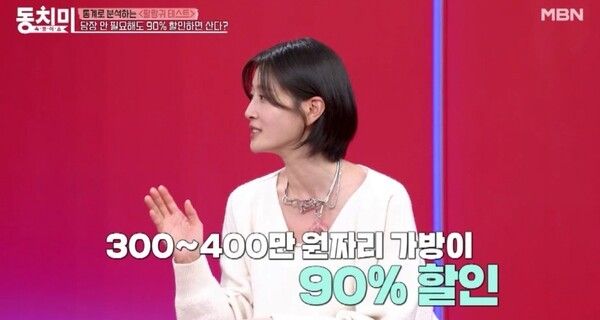 MBN 예능 프로그램 ‘속풀이쇼 동치미’