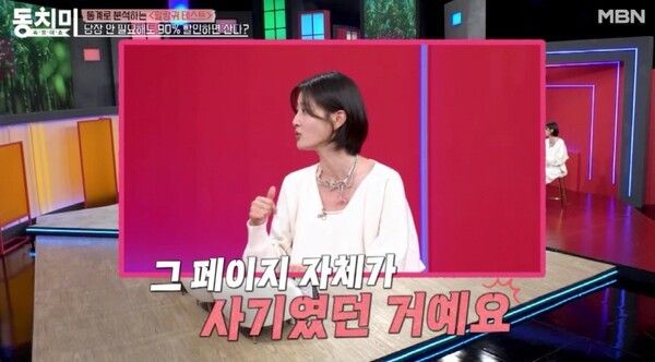 MBN 예능 프로그램 ‘속풀이쇼 동치미’