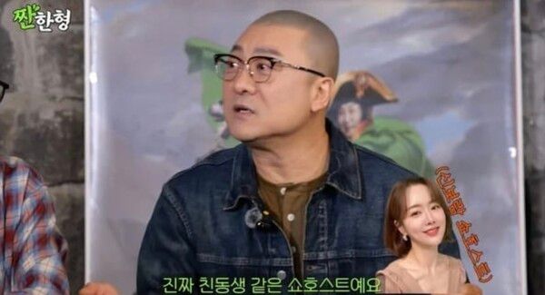 유튜브 채널 '짠한형 신동엽'