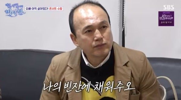 SBS 예능 프로그램 '내겐 너무 까칠한 매니저-비서진'