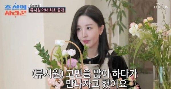 TV조선 예능 프로그램 '조선의 사랑꾼'