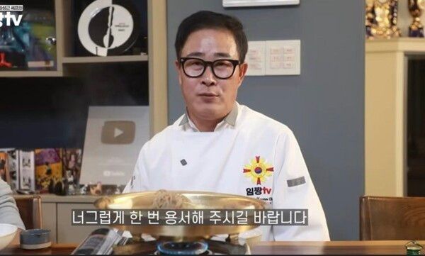 임성근 유튜브채널