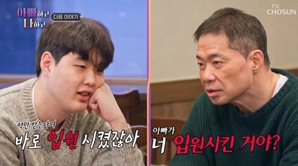 TV조선 예능 프로그램 '아빠하고 나하고 시즌3'