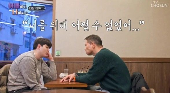 TV조선 예능 프로그램 '아빠하고 나하고 시즌3'