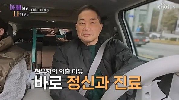 TV조선 예능 프로그램 '아빠하고 나하고 시즌3'