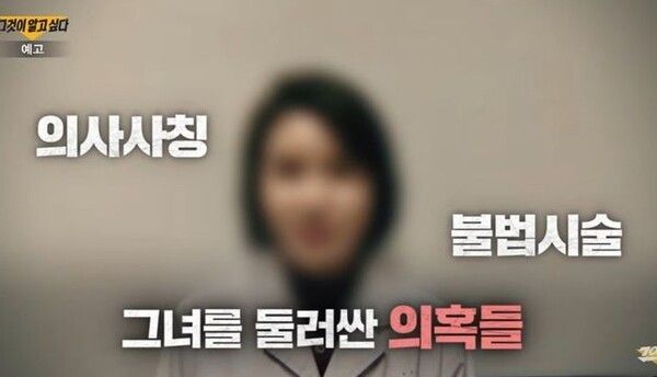 SBS 탐사보도 프로그램