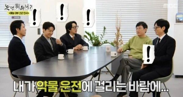 MBC 예능 프로그램 '놀면 뭐하니?'