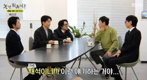 MBC 예능 프로그램 '놀면 뭐하니?'