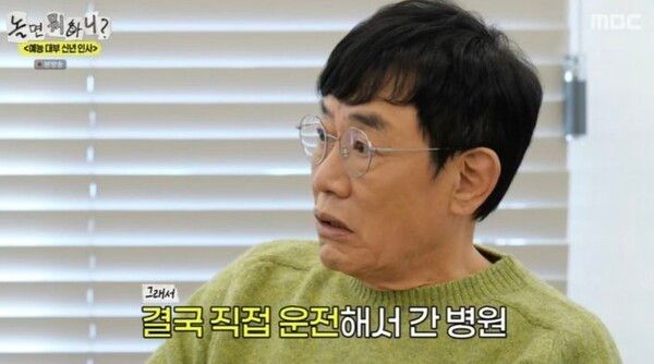 MBC 예능 프로그램 '놀면 뭐하니?'