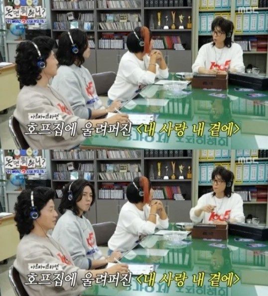 MBC '놀면 뭐하니?'
