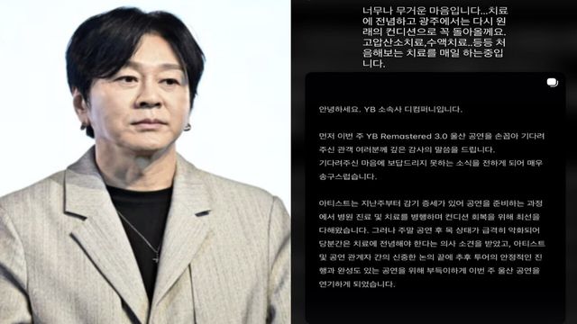 윤도현 인스타그램 갈무리