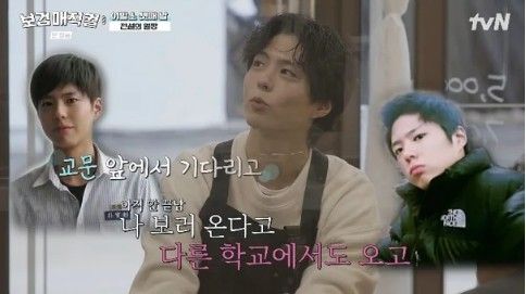 tvN 인기 예능 프로그램 '보검매직컬'