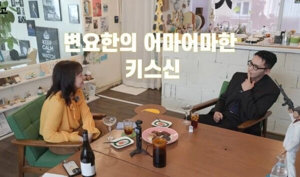 웹 예능 '백은하의 주고받고'