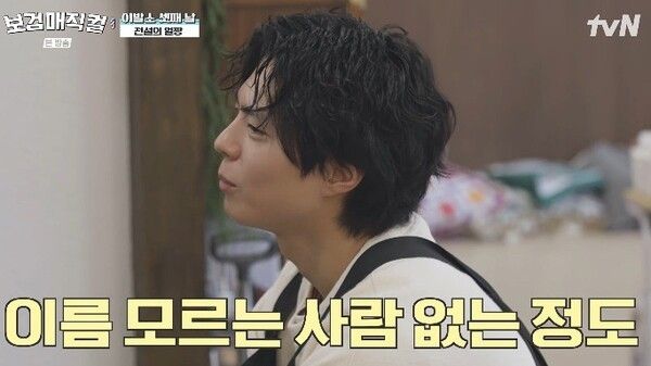 tvN 인기 예능 프로그램 '보검매직컬'