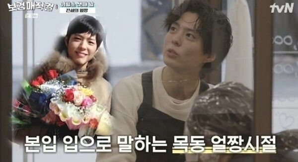 tvN 인기 예능 프로그램 '보검매직컬'