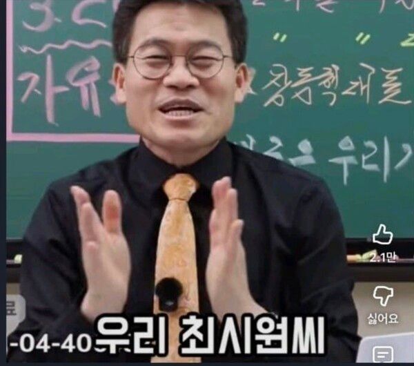 전한길 유튜브채널