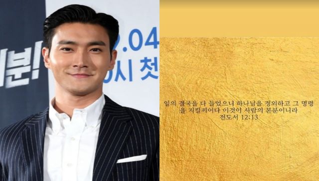 최시원 인스타그램 갈무리