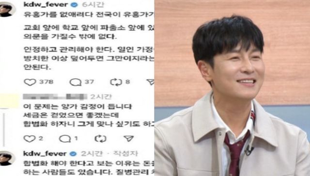 김동완 인스타그램/KBS 1TV 교양 프로그램 '아침마당'