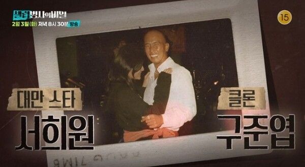 KBS 2TV '셀럽병사의 비밀'