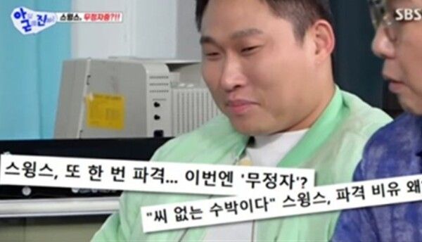 SBS&nbsp;'아니 근데 진짜'&nbsp;