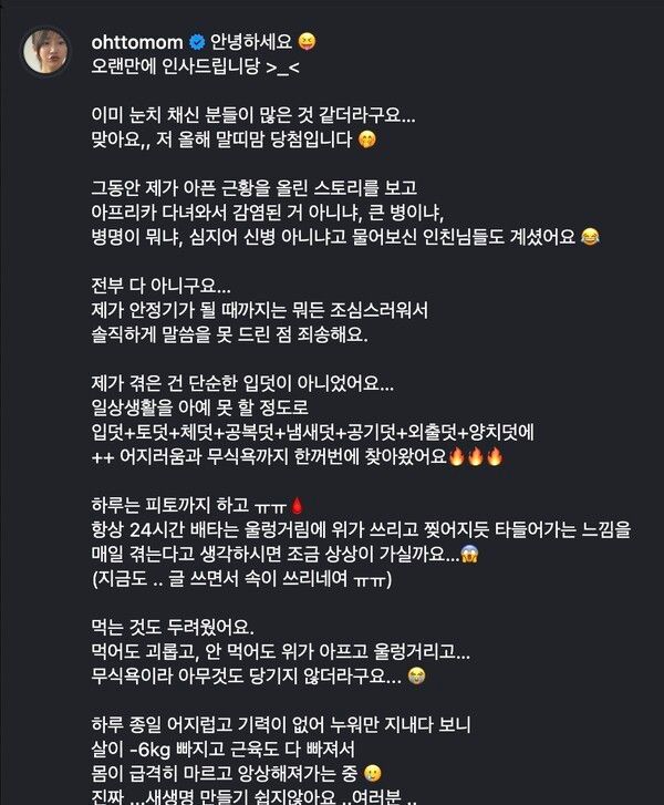 오또맘 인스타그램