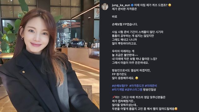 정가은 인스타그램