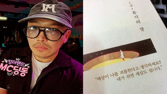 MC딩동 인스타그램 갈무리