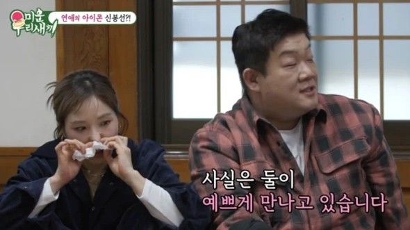 SBS'미운 우리 새끼'