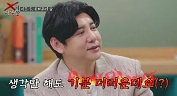 TV조선 예능 프로그램 'X의 사생활'